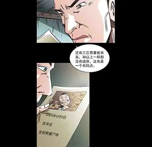 孩子们2-第80话