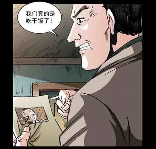 孩子们2-第80话