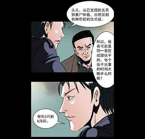 孩子们2-第80话