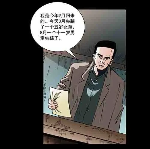孩子们2-第80话