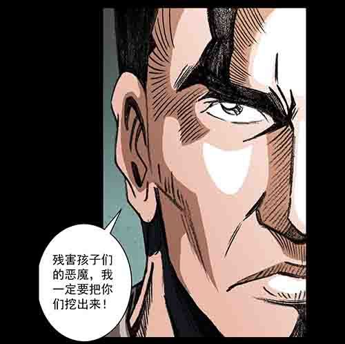 孩子们2-第80话