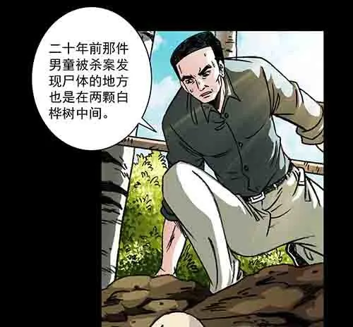 孩子们2-第80话