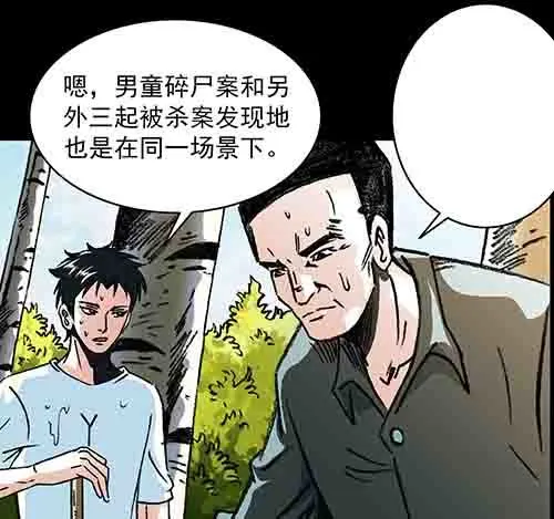 孩子们2-第80话