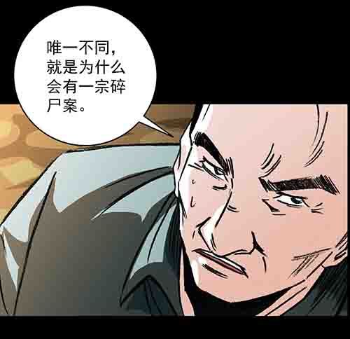 孩子们2-第80话
