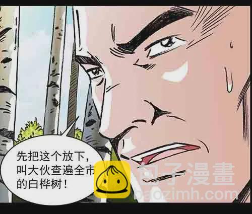 孩子们2-第80话