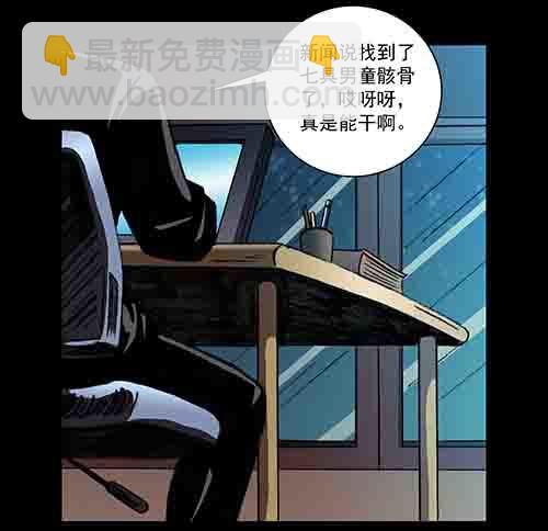 孩子们2-第80话