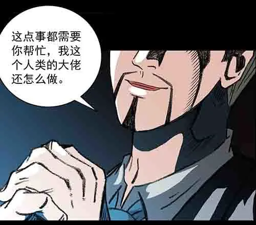 孩子们2-第80话