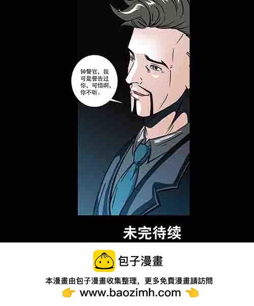 孩子们2-第80话