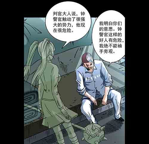 孩子们2-第80话