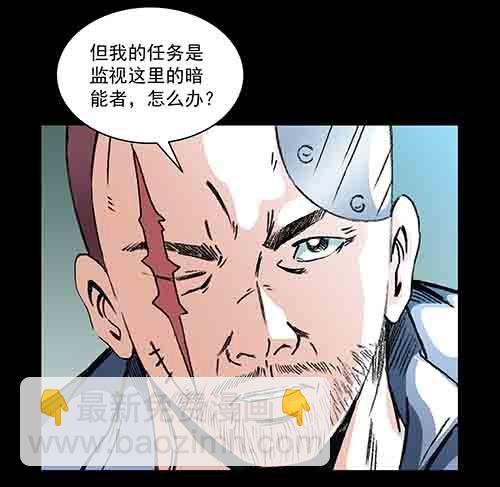 孩子们2-第80话