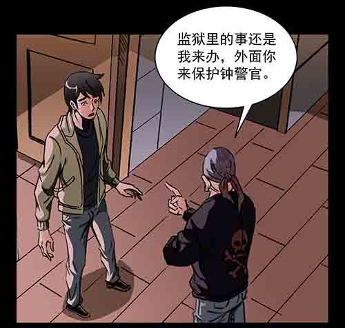 孩子们2-第80话