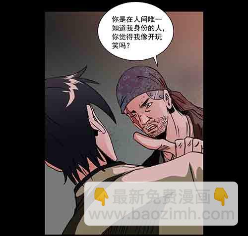 孩子们2-第80话