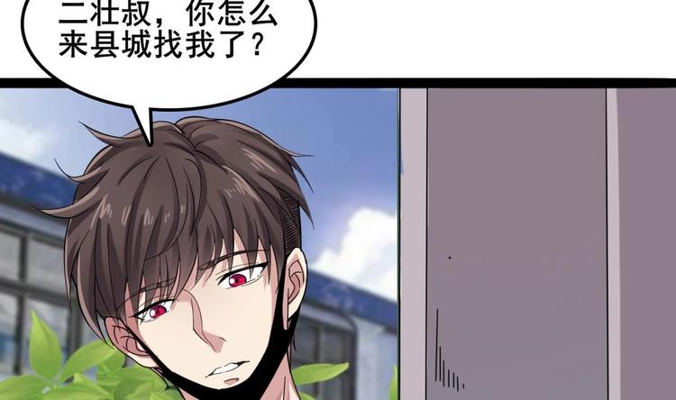 第1话 河神的祭品(1/2)-第2话