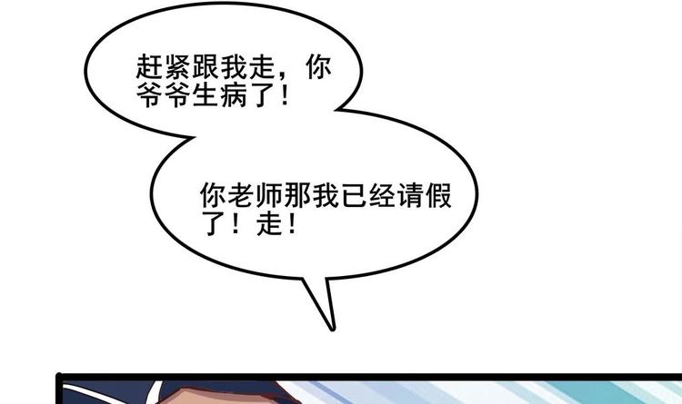 第1话 河神的祭品(1/2)-第2话