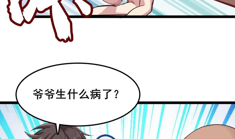 第1话 河神的祭品(1/2)-第2话