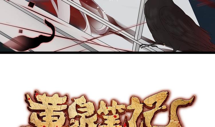 第1话 河神的祭品(1/2)-第2话