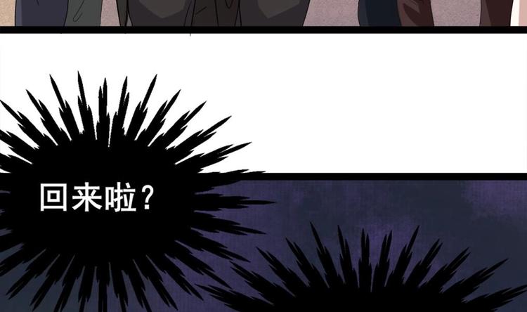 第1话 河神的祭品(1/2)-第2话