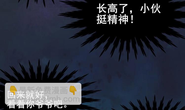 第1话 河神的祭品(1/2)-第2话