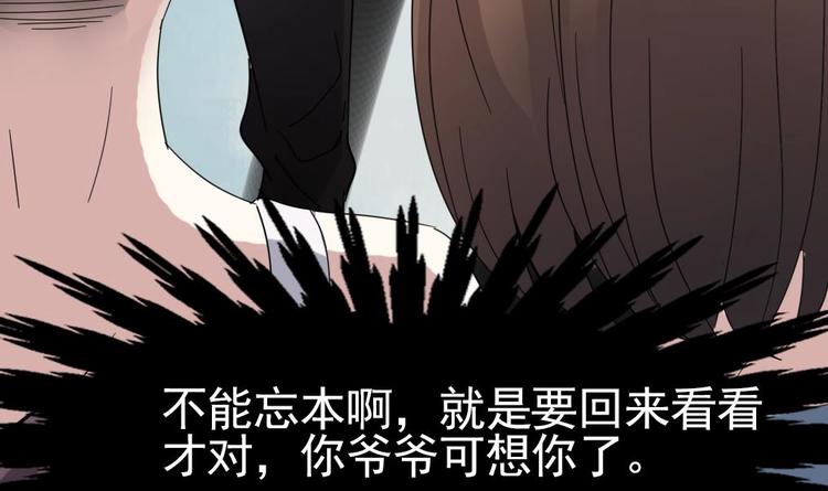 第1话 河神的祭品(1/2)-第2话