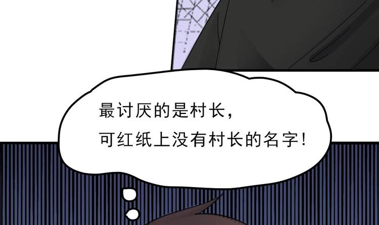 第11话 他是要害我？！(1/2)-第12话
