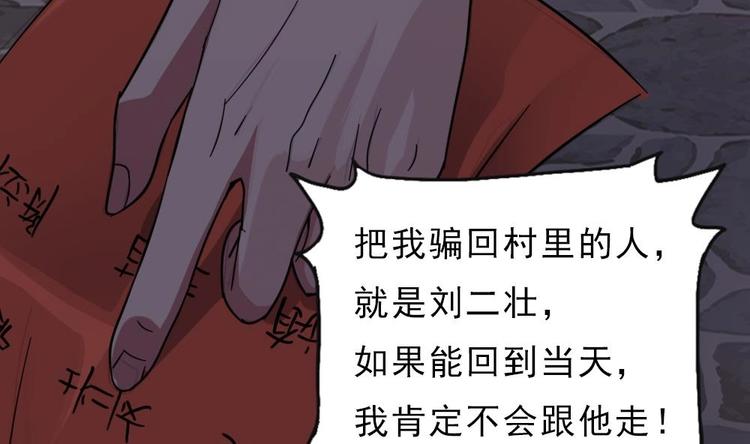 第11话 他是要害我？！(1/2)-第12话