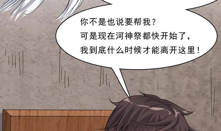 第11话 他是要害我？！(1/2)-第12话