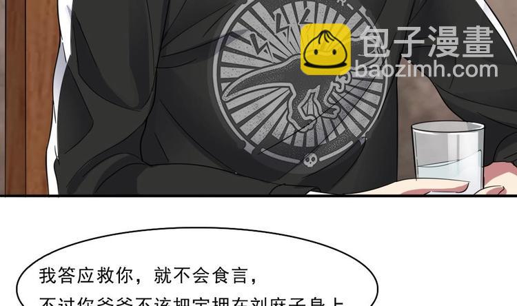 第11话 他是要害我？！(1/2)-第12话
