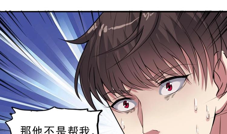 第11话 他是要害我？！(1/2)-第12话