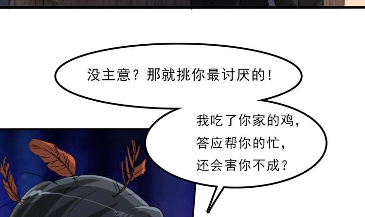 第11话 他是要害我？！(1/2)-第12话