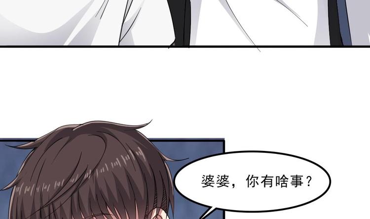 第13话 班花来访(1/2)-第14话