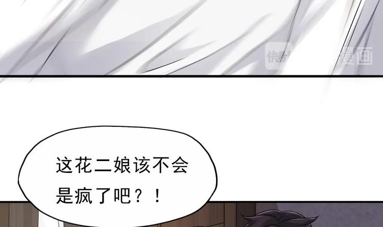 第13话 班花来访(1/2)-第14话