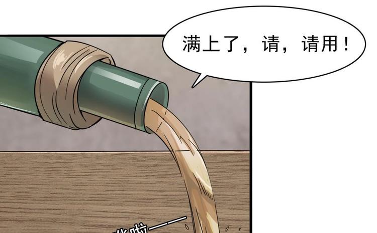 第15话 我要吃他的肉-第16话