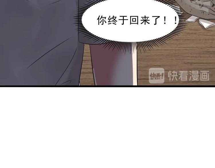 第15话 我要吃他的肉-第16话