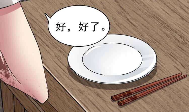 第15话 我要吃他的肉-第16话
