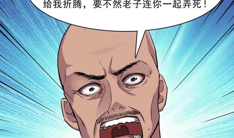 第17话 给你点教训！(1/2)-第18话
