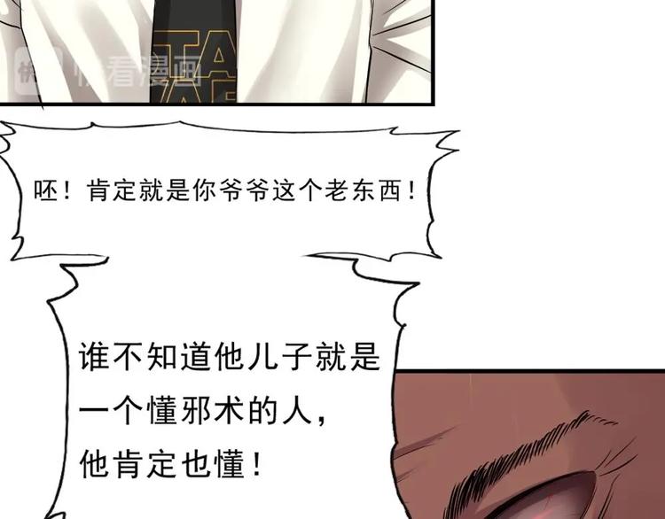 第17话 给你点教训！(1/2)-第18话