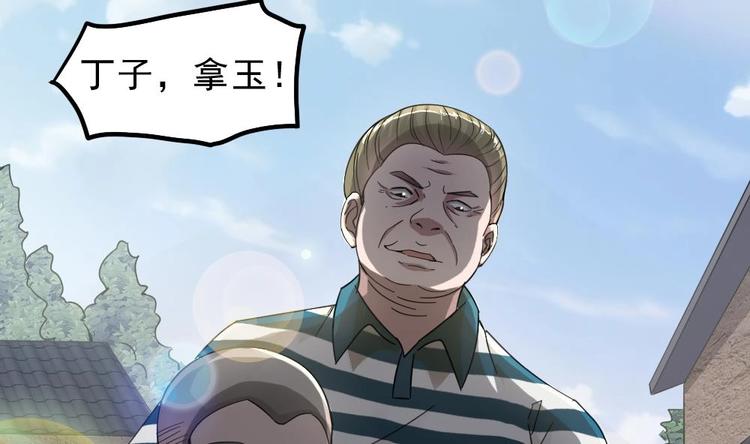 第17话 给你点教训！(1/2)-第18话