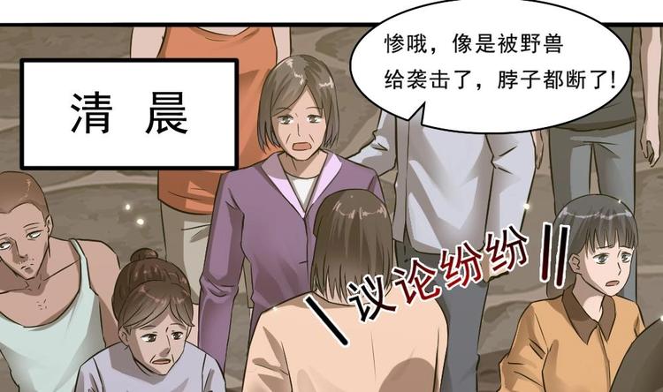 第17话 给你点教训！(1/2)-第18话