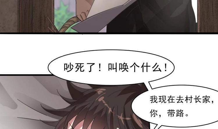 第19话 谁的脚印？(1/2)-第20话