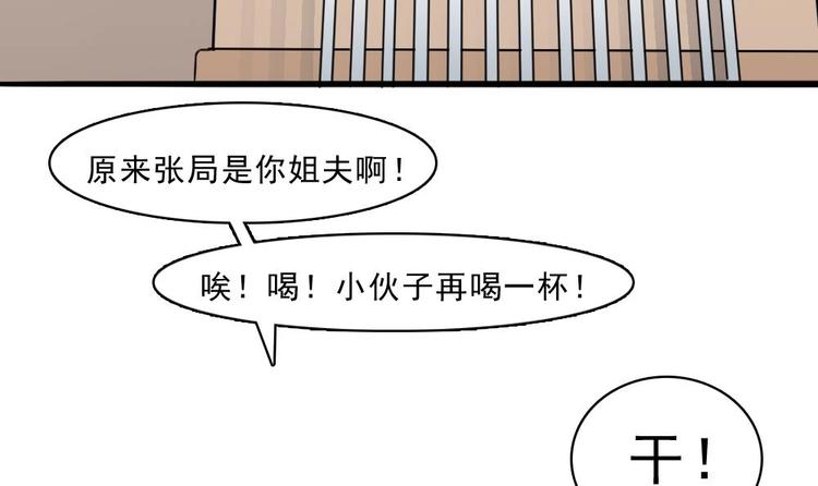 第19话 谁的脚印？(1/2)-第20话