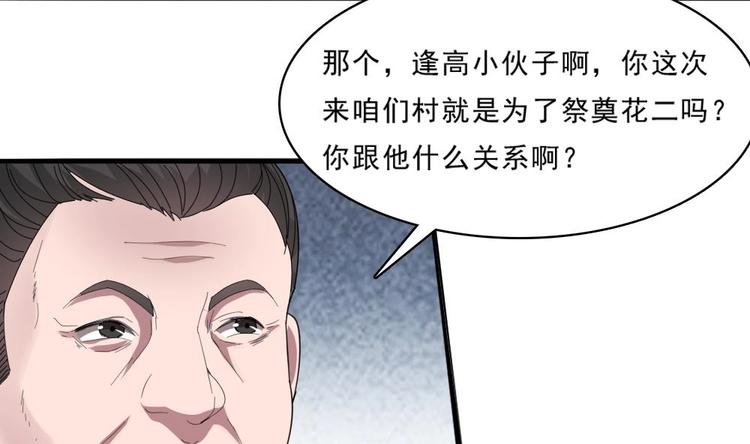第19话 谁的脚印？(1/2)-第20话