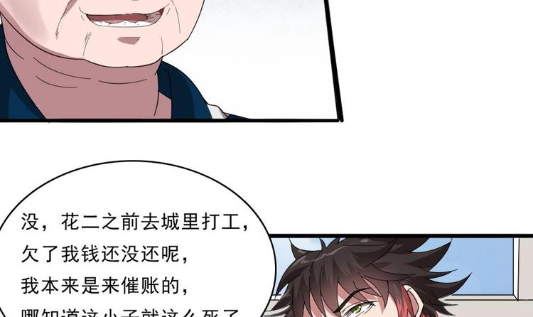 第19话 谁的脚印？(1/2)-第20话