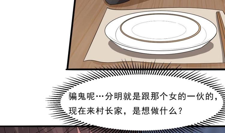 第19话 谁的脚印？(1/2)-第20话