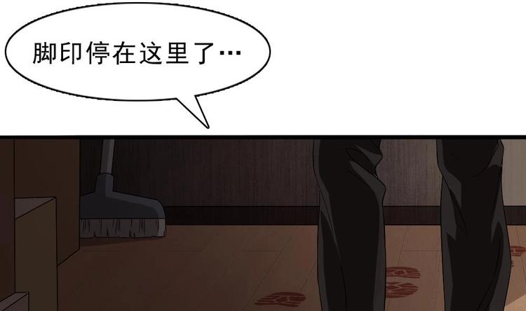 第19话 谁的脚印？(1/2)-第20话