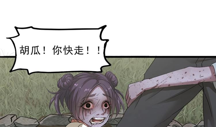 第21话 我们要帮你！-第22话