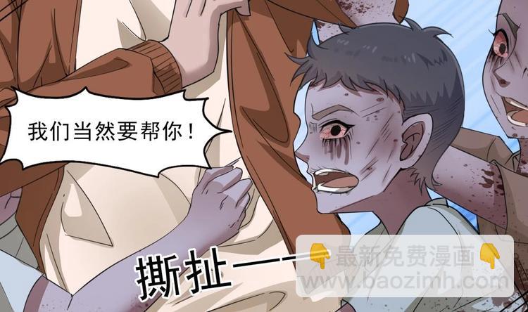 第21话 我们要帮你！-第22话