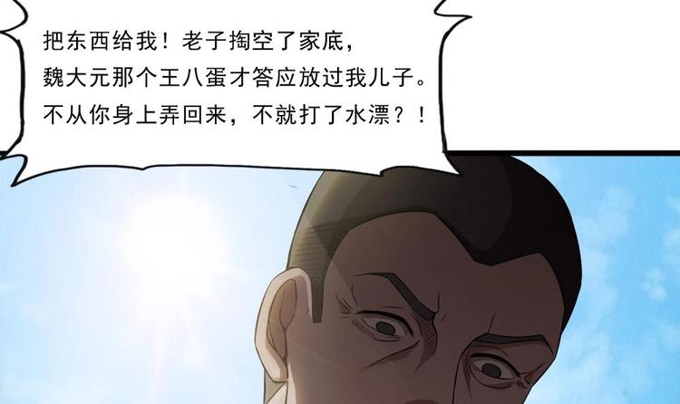 第21话 我们要帮你！-第22话