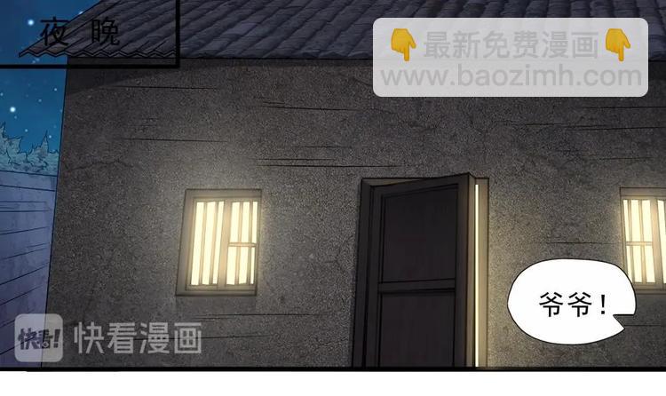 第23话 你该滚蛋(1/2)-第24话