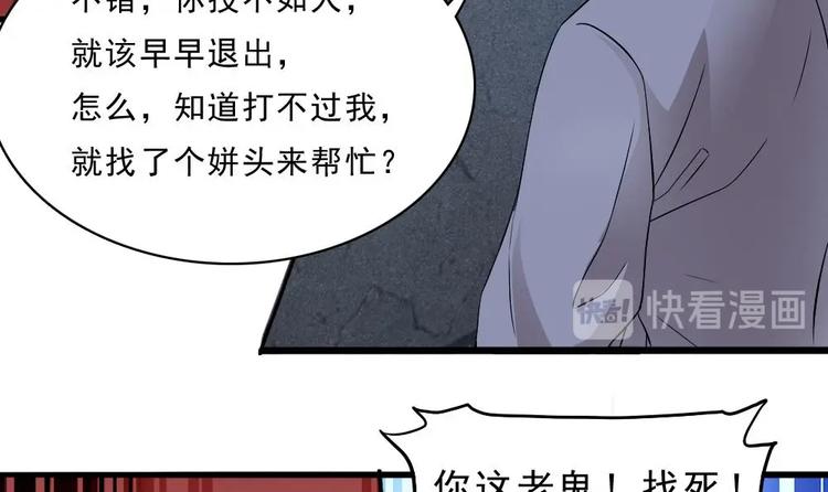 第23话 你该滚蛋(1/2)-第24话