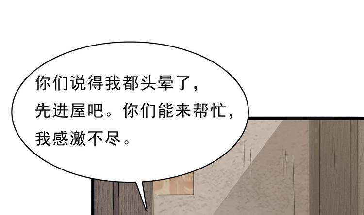 第23话 你该滚蛋(1/2)-第24话